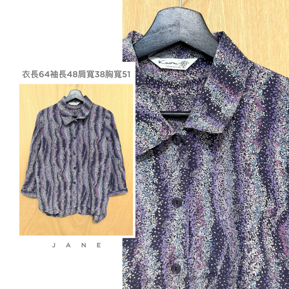 變形蟲長袖襯衫